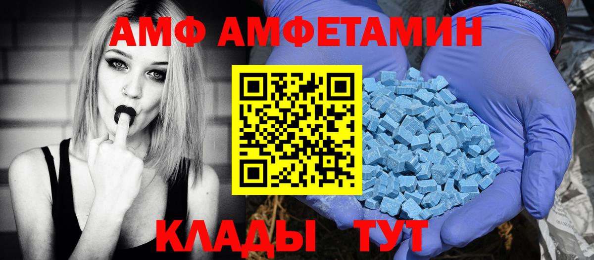 АМФЕТАМИН Розовый Сокол