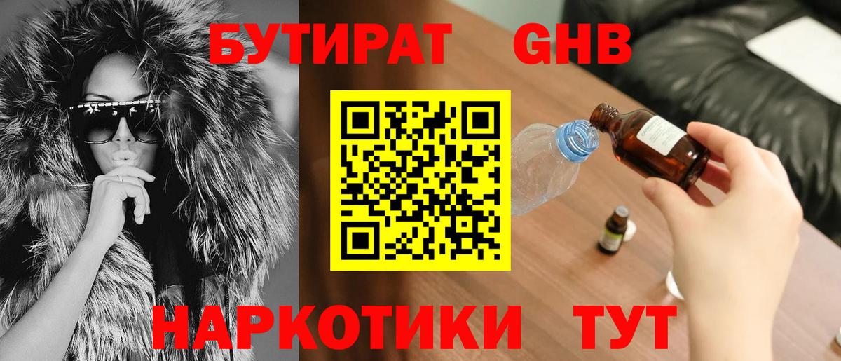 Сокол  БУТИРАТ вода  Вход с VPN 