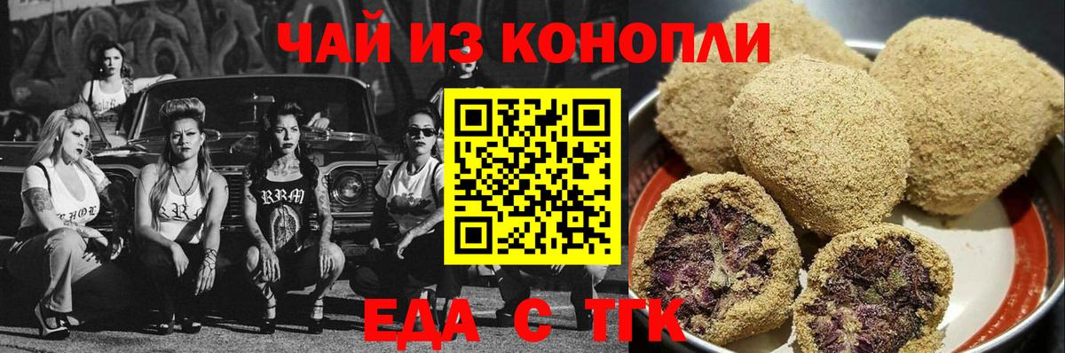 Сокол  Печенье с ТГК марихуана  Вход с VPN 
