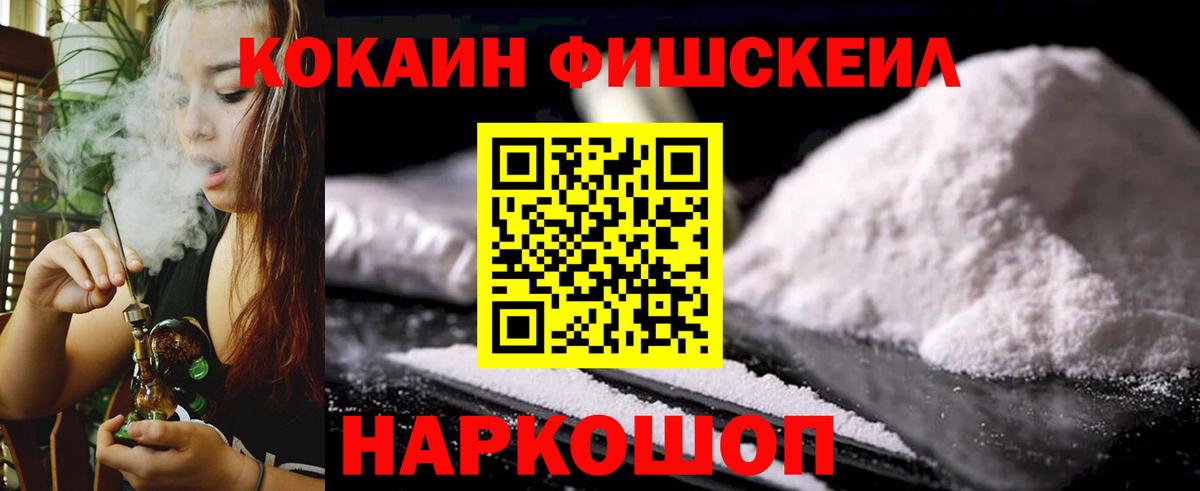КОКАИН  Вход с VPN  Сокол  COCAIN 99% 