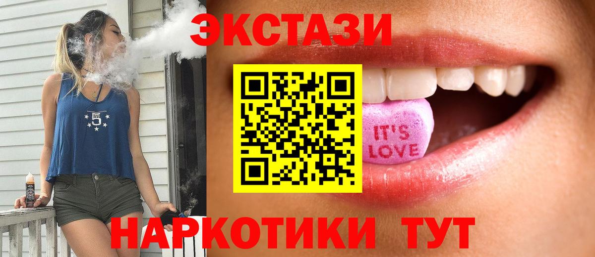 Сокол  ЭКСТАЗИ 280мг  Вход с VPN  Ecstasy круглые 