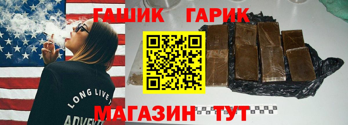 ГАШИШ гарик Сокол