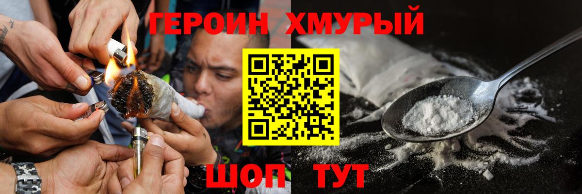 Сокол  Героин афганец  Вход с VPN 