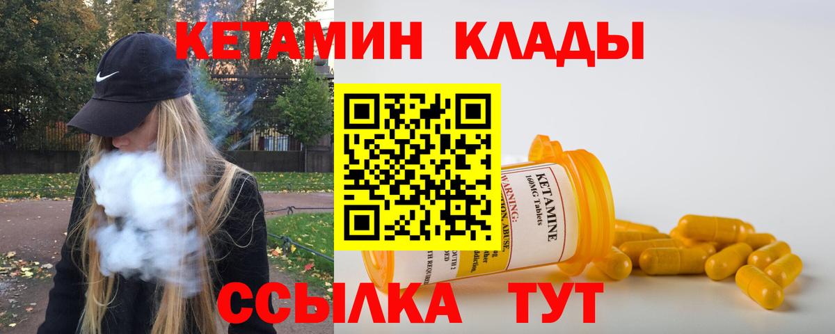 КЕТАМИН ketamine  Вход с VPN  Сокол 