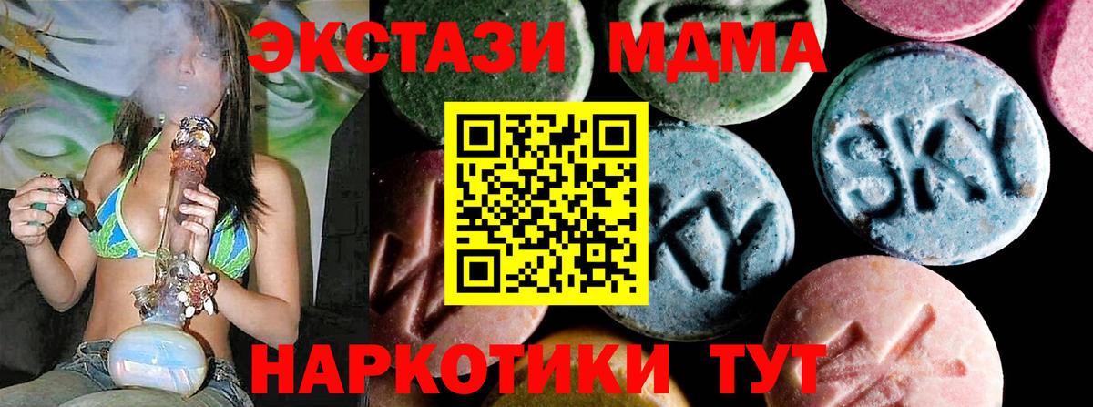 МДМА молли Сокол