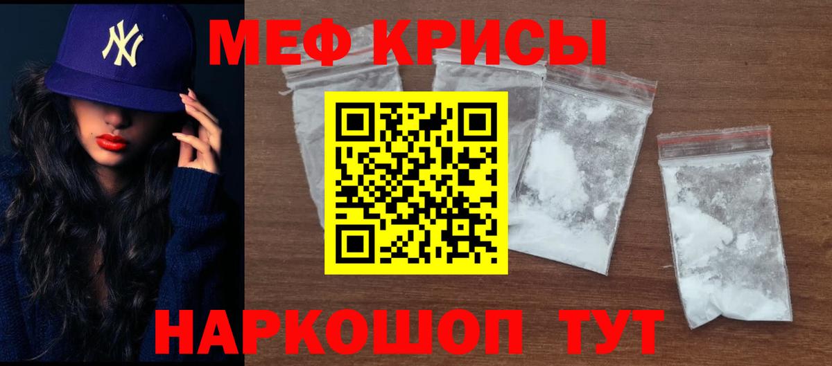 Сокол  МЕФ mephedrone  Вход с VPN 
