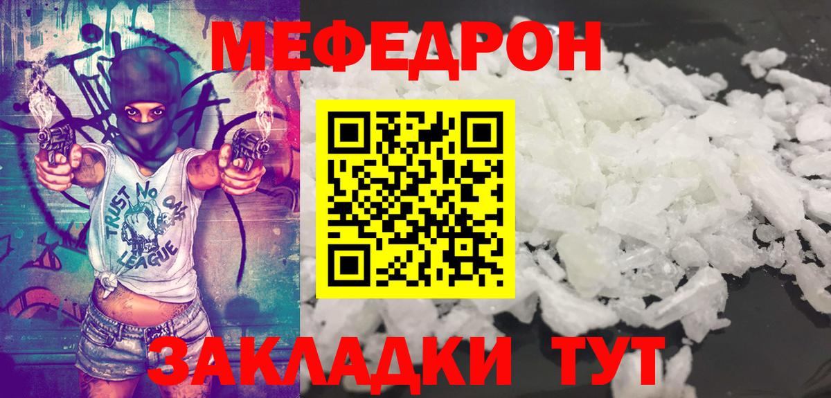 Меф мяу мяу  Сокол