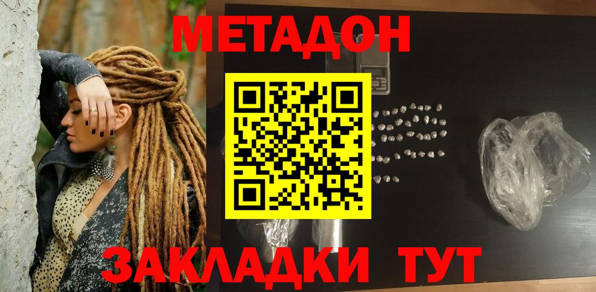 МЕТАДОН VHQ Сокол