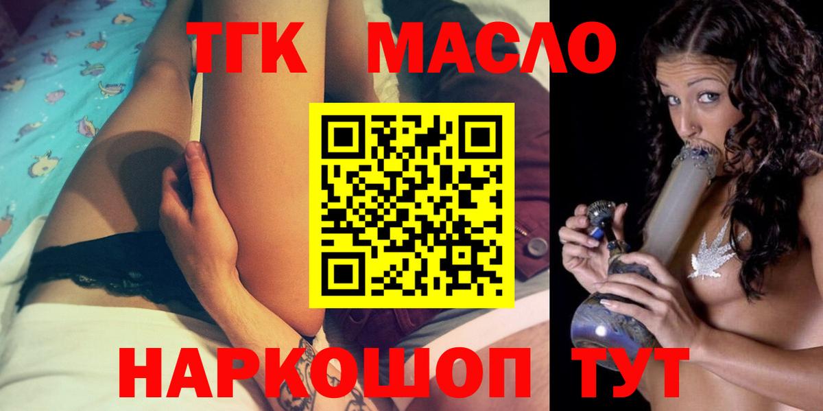Дистиллят ТГК гашишное масло Сокол